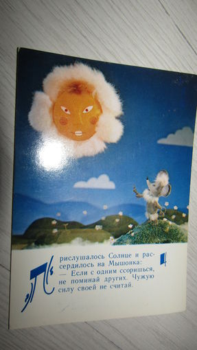 Открытка.