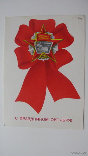 - октябрь .1982 г.