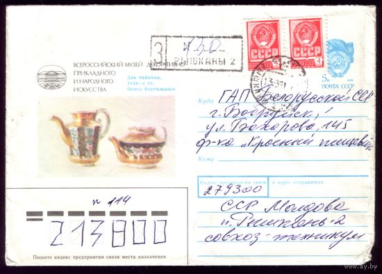 Рышканы