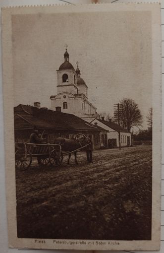 Пинск. Петербургская улица с собором.