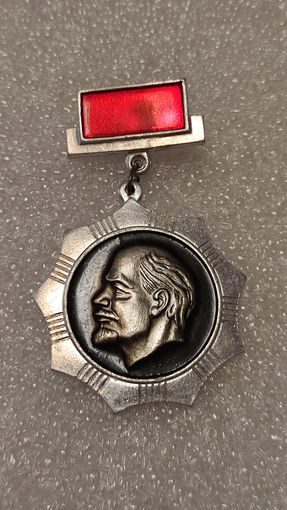 Значек знак Ленин ,аукцион с 1 руб!