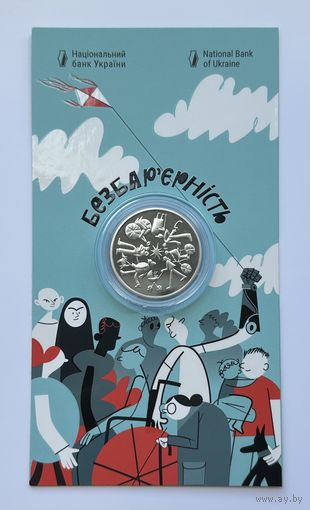 Украина 5 гривен 2024 года (Безбарьерность)