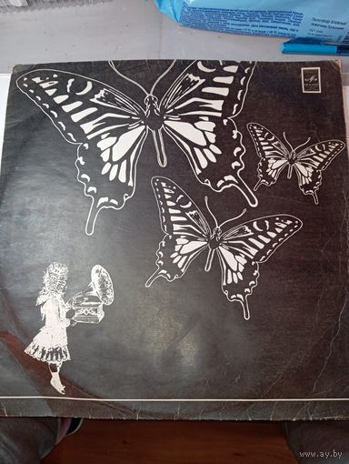 Виниловые пластинки из СССР  . Танцевальная музыка 30- х годов .