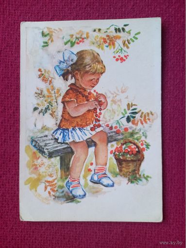 Модница. Тужилкина 1965 г. Чистая.