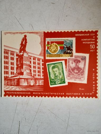 Сув.лист кишинев
