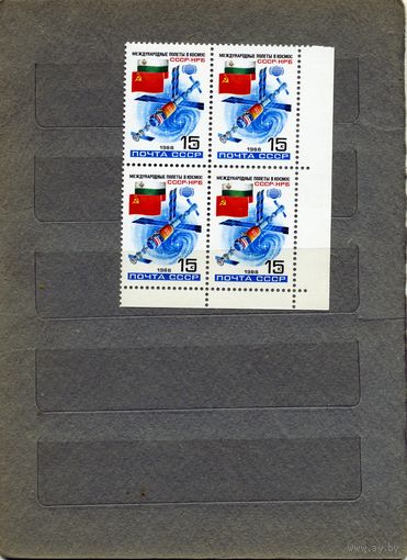 СССР, 1988, ПОЛЕТ СССР -НРБ    1м,  в к/блок, чистая**цена за кварт