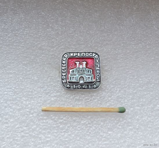 Брестская крепость.