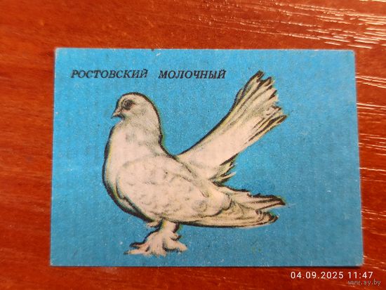 Спичечная этикетка Ростовский молочный голубь