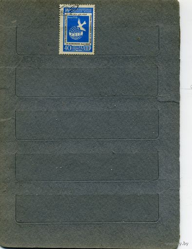 СССР, 1958 ,МЕЖД КОННР ДЕМОКР  федер  ЖЕНЩИН, 1м , гашен