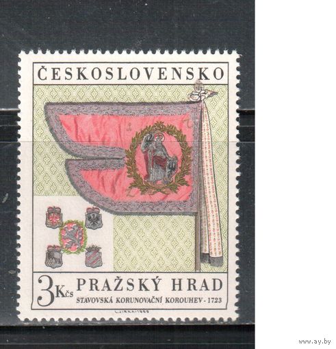 Чехословакия-1969,(Мих.1877)  **  , Пражский град, Флаг