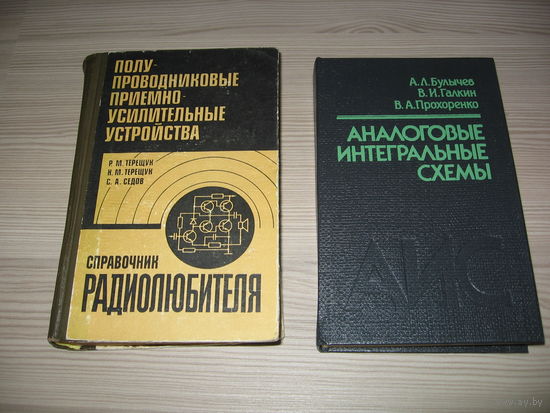 "Полупроводниковые приемно-усилительные устройства".Справочник радиолюбителя.Как новая.