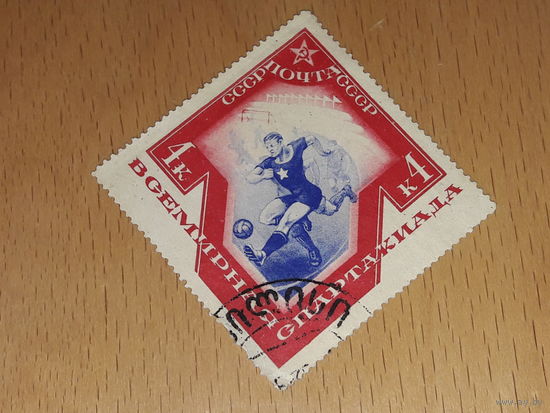 СССР 1935 Спорт. Всемирная Спартакиада. Футбол. Гашение Тифлис (Тбилиси)
