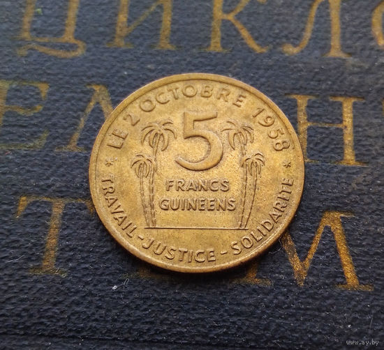 5 франков 1959 Гвинея #01