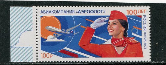 Россия 2023. 100 лет Аэрофлоту