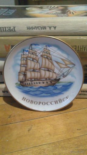 Блюдо.Новоросийск.Дулёво