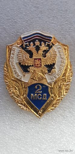 2 Таманская гвардейская мотострелковая дивизия Россия*
