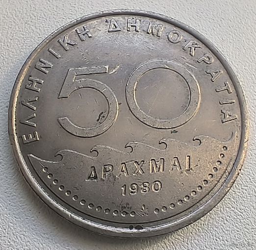 Греция 50 драхм  1980 3-3-9