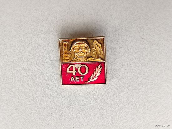 40 лет Победы. Л-52.