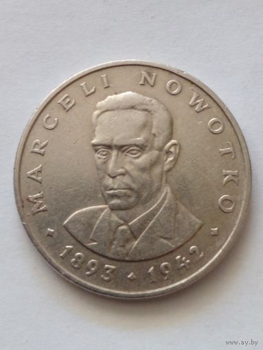 Польша.20 злотых 1976 г.Без знака м.д.Марцели Новотко 1-Генеральный секретарь ЦК ПРП.