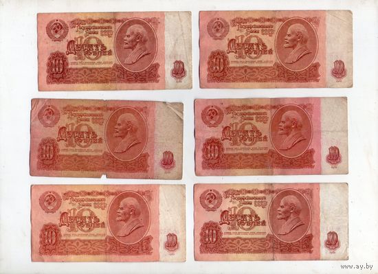 10 рублей СССР. 6 штук. (75)