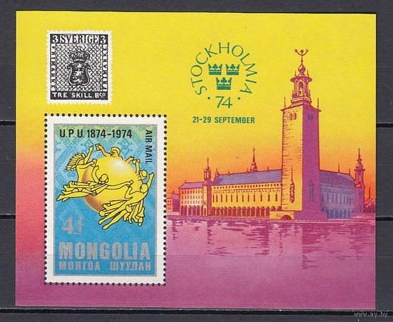 Всемирный почтовый союз. Монголия. 1974. 1 блок. Michel N бл36 (22,0 е)