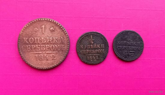 3 монеты Серебром.с рубля