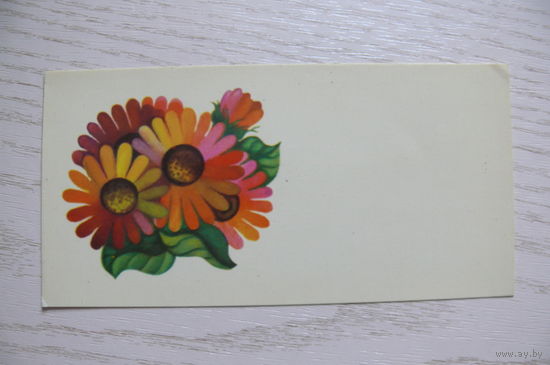 Витола С., Поздравительная открытка, Рига, 1979, мини-формат, чистая.
