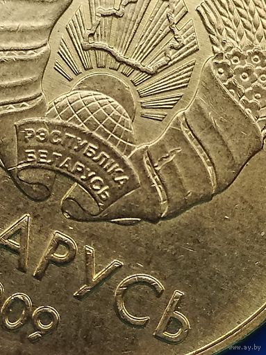 МОНЕТНЫЙ БРАК! С 1 РУБЛЯ. 20 копеек 2009 г. ВЫКРОШКА штемпеля на аверсе. Для коллекционеров монетных браков.