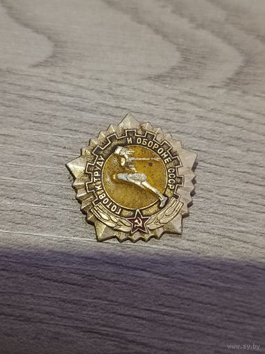 Значёк ГТО без степени