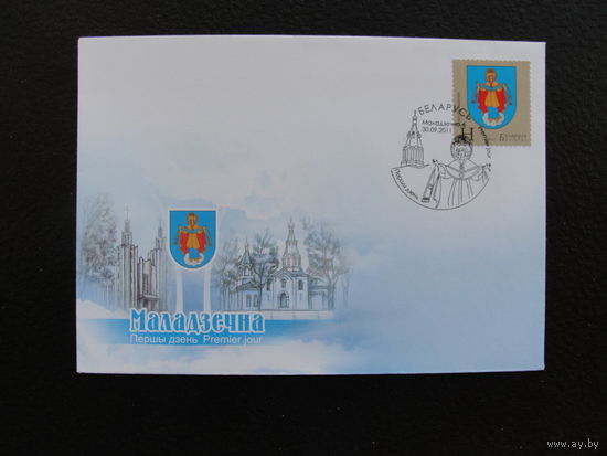 Продажа коллекции с 1 рубля! КПД Беларуси.