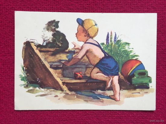 Встреча. Терещенко 1955 г. Чистая.