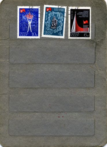 СССР, 1970, ЭКСПО-70 серия 3м гашеная
