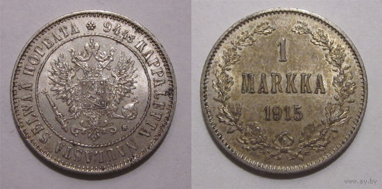 1 марка 1915 aUNC