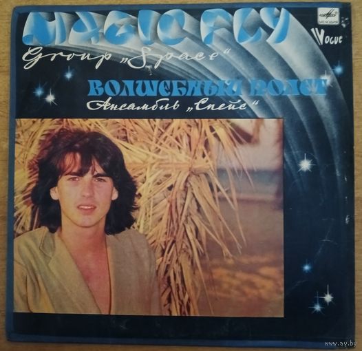 Space-Волшебный полет