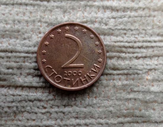 Werty71 Болгария 2 стотинки 2000