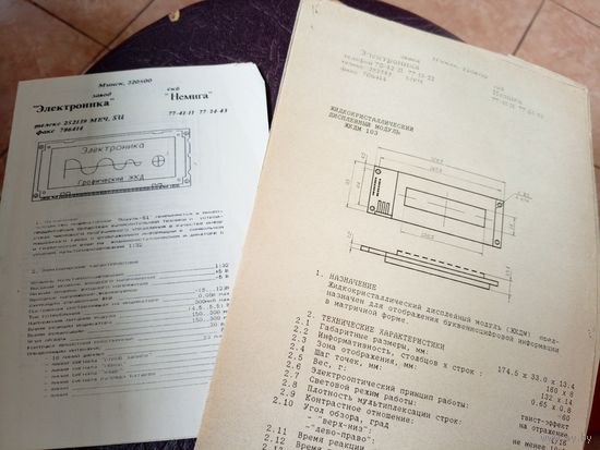 Рекламная листовка "Электроника"\6д