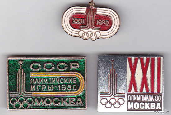 Олимпиада 1980 (Москва).