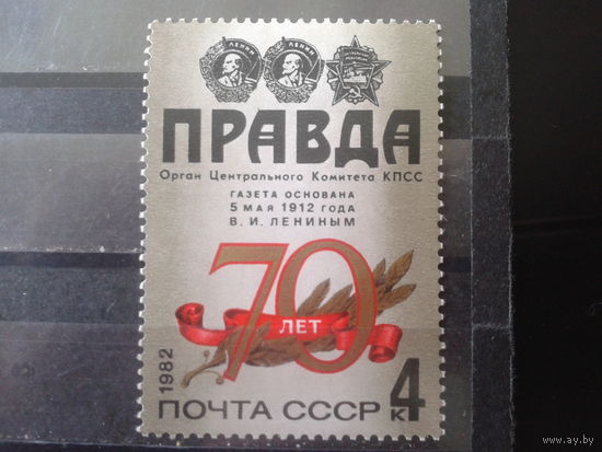 1982 Газета Правда-70 лет**