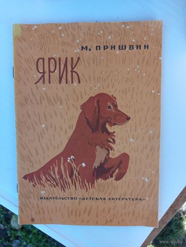 Ярик.1978г.