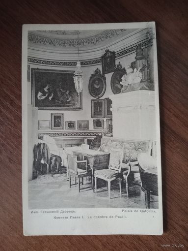 Открытка Российская империя до 1917 г.