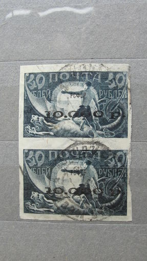 Продажа коллекции с 1 рубля! Почтовые марки РСФСР. Пара.