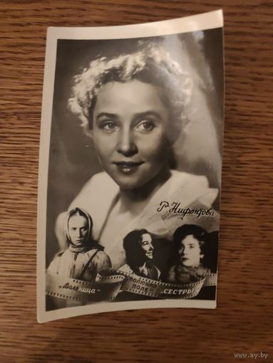 Артисты Нифонтова