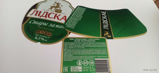 Этикетка  от пива Лидское " Старый замок"