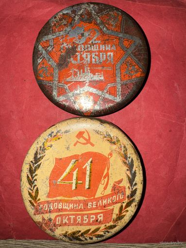 Банка 41 годовщина октября.цена за две.