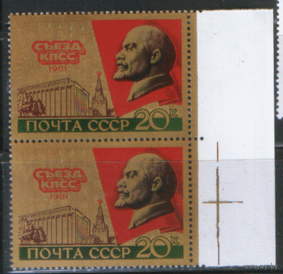 Заг. 5084. 1981. XXVI съезд КПСС. ДвОйКа. ЧиСт.