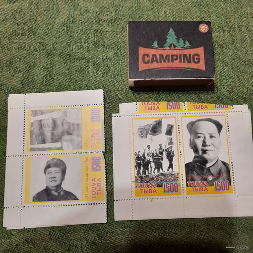 Марки Республика Тыва "20 лет с нами нет Мао". 1996г.
