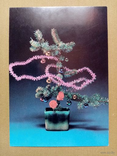 Герасимов Новикова 1990 С Новым годом! чистая