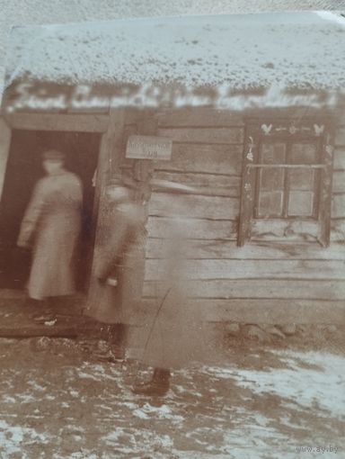 Фото ПМВ . Штаб 379 полка, Беларусь  ( Крэво ,Асаны) .Оригинал!