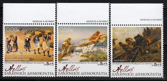 Греция 2013 Греко-турецкая Война Живопись 3 марки MNH