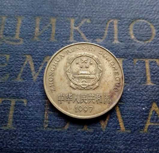 5 цзяо 1997 Китай #01
